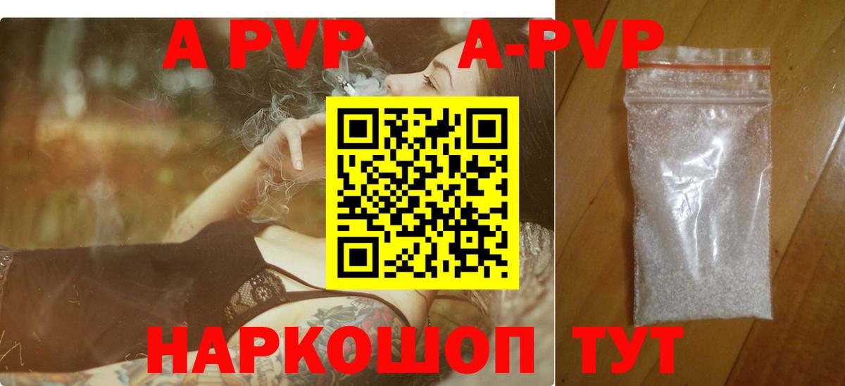 A-PVP кристаллы  Alpha PVP Crystall  Вход с VPN  Мегион  А ПВП  A PVP СК КРИС 