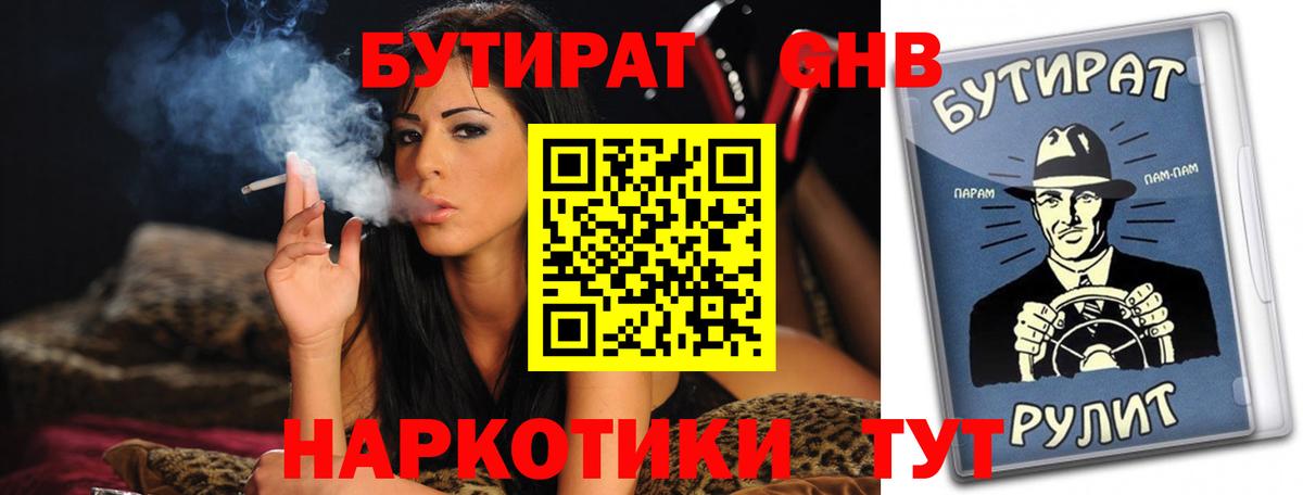 БУТИРАТ оксана Мегион
