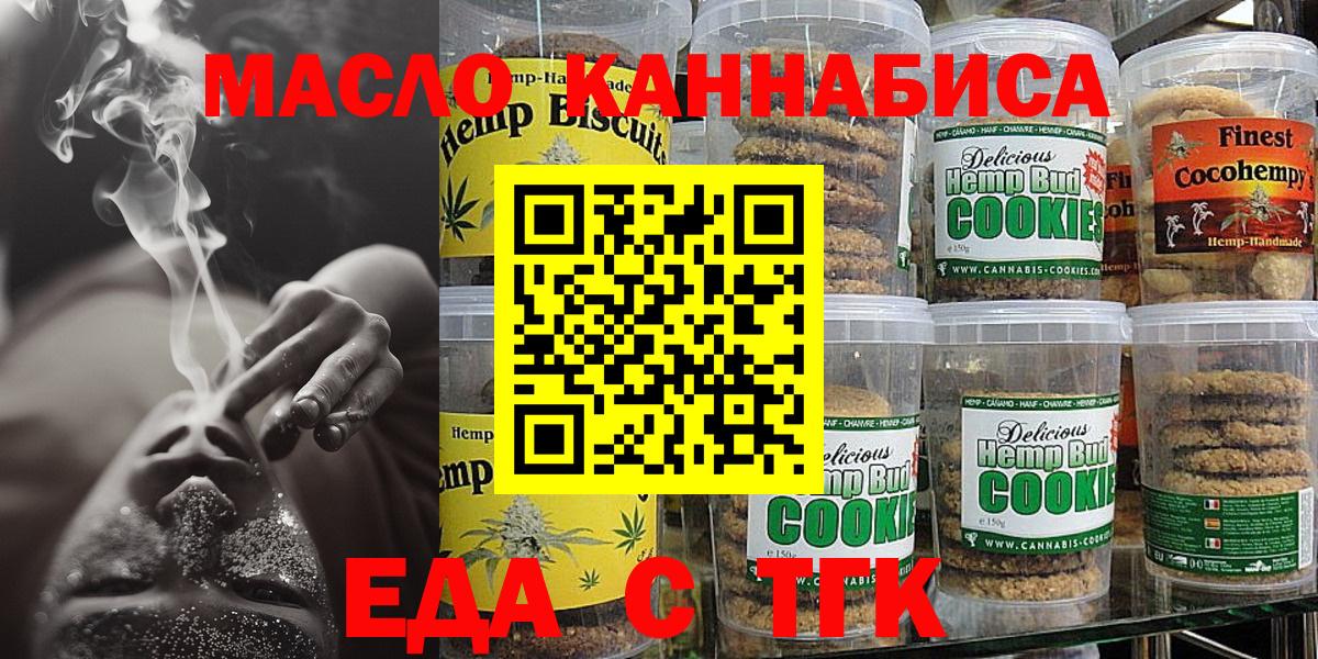 Печенье с ТГК марихуана Мегион