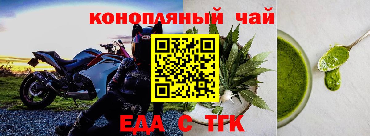 Мегион  Еда ТГК марихуана  Вход с VPN 