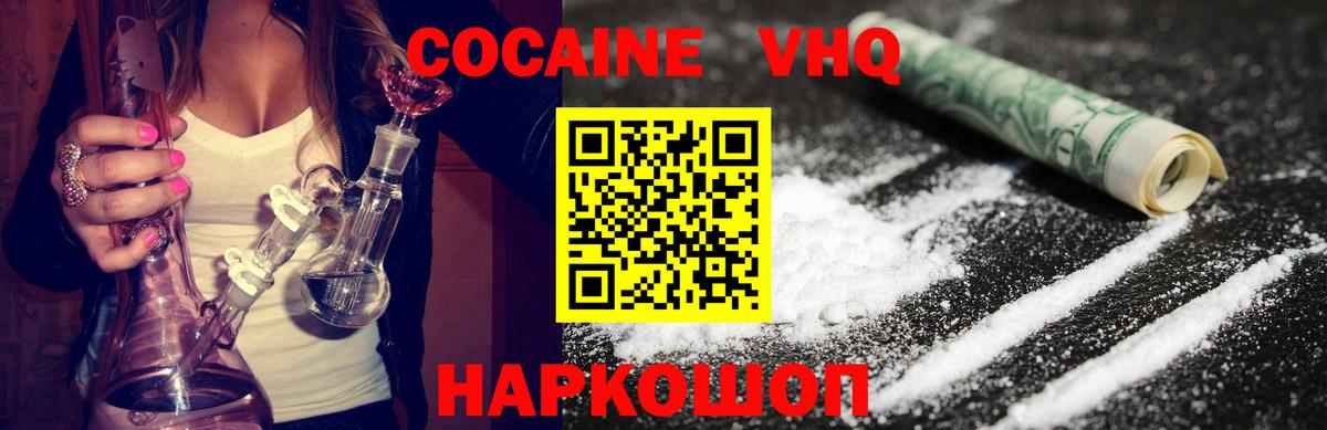 COCAIN Columbia  Вход с VPN  Кокаин  Кокаин Fish Scale  Мегион 