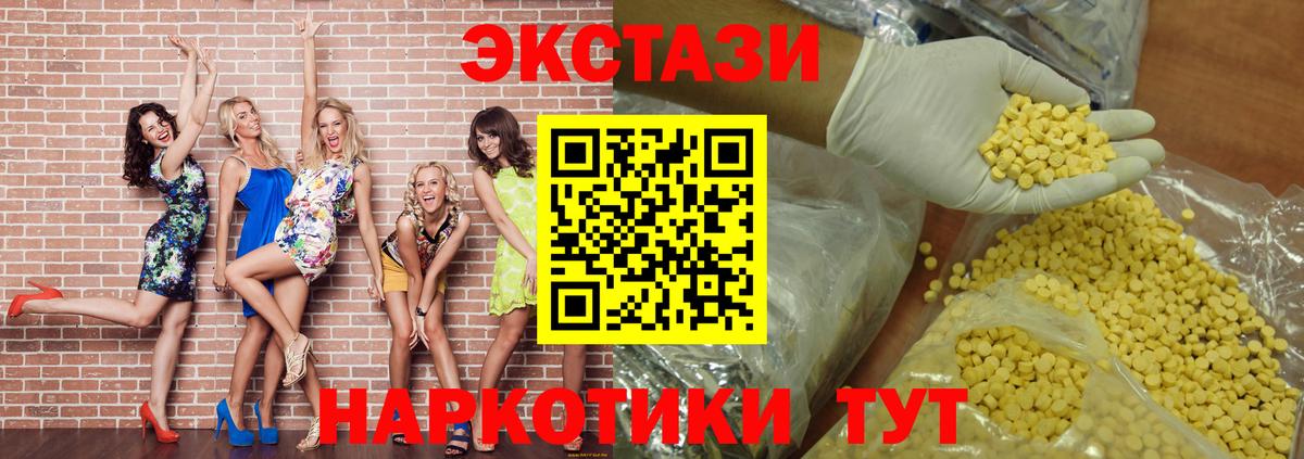 Экстази  Ecstasy диски  Экстази Punisher  Вход с VPN  Мегион 