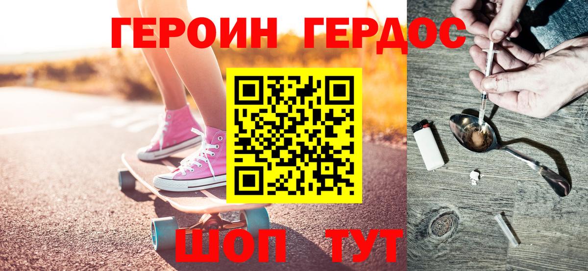 Героин белый Мегион