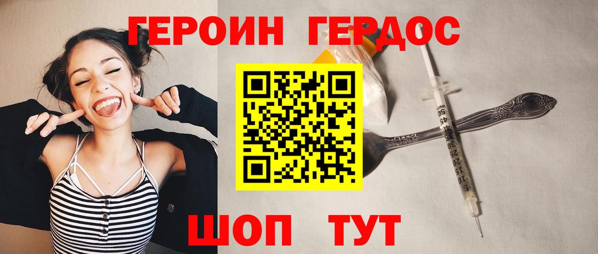 Мегион  Героин VHQ  Вход с VPN 