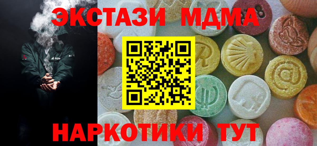 МДМА VHQ  Вход с VPN  Мегион 