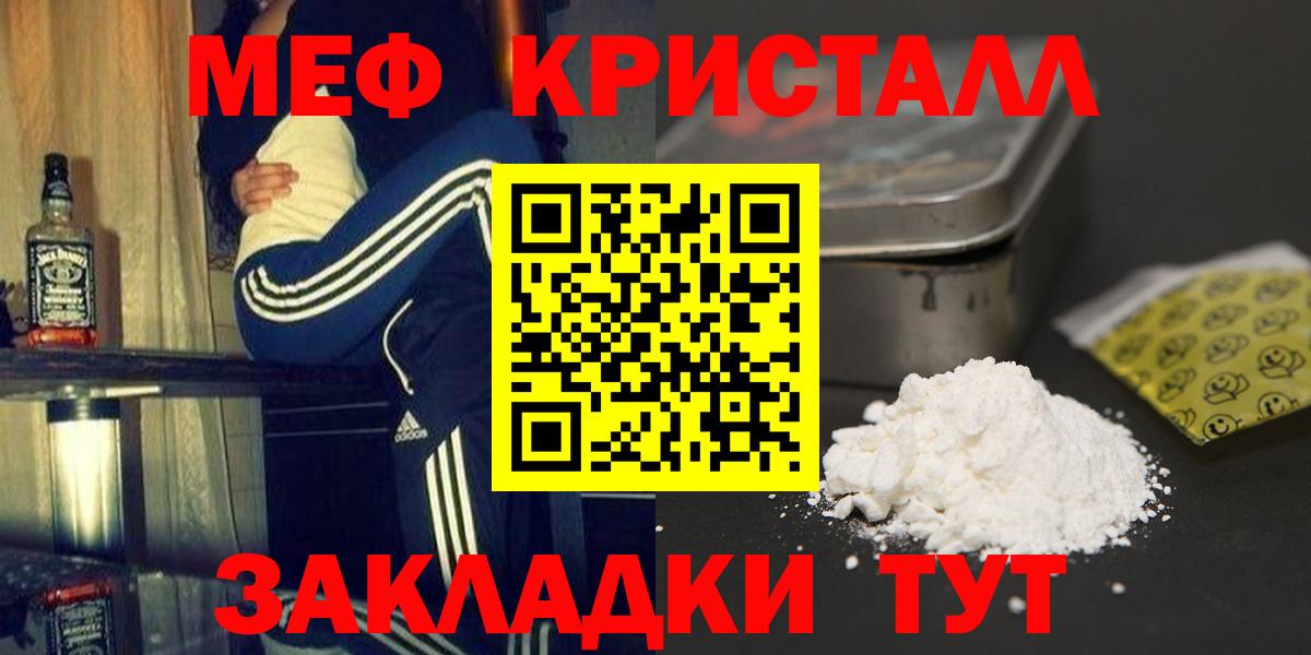 Меф мяу мяу кристаллы Мегион