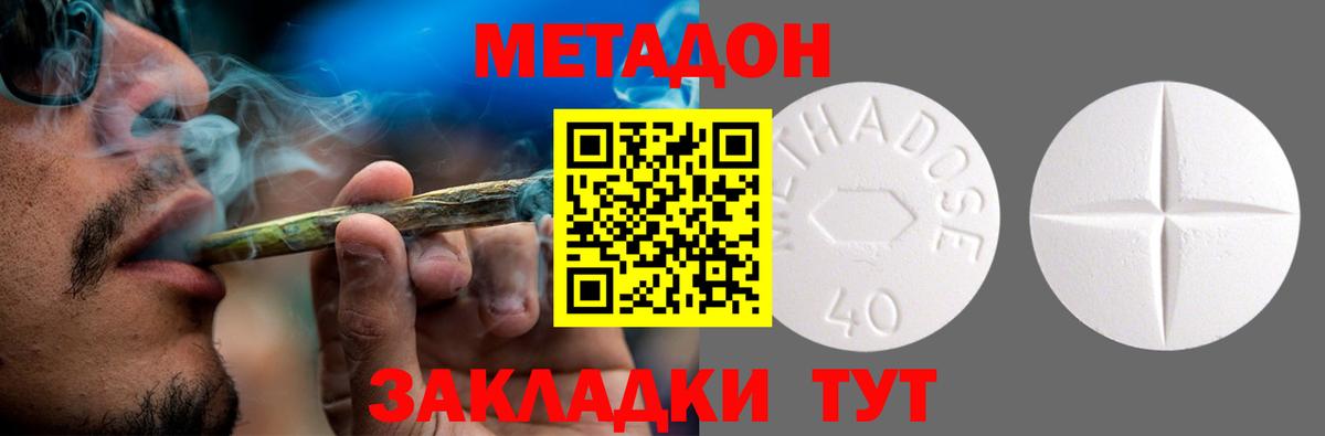 Метадон methadone  Метадон кристалл  Вход с VPN  Мегион 
